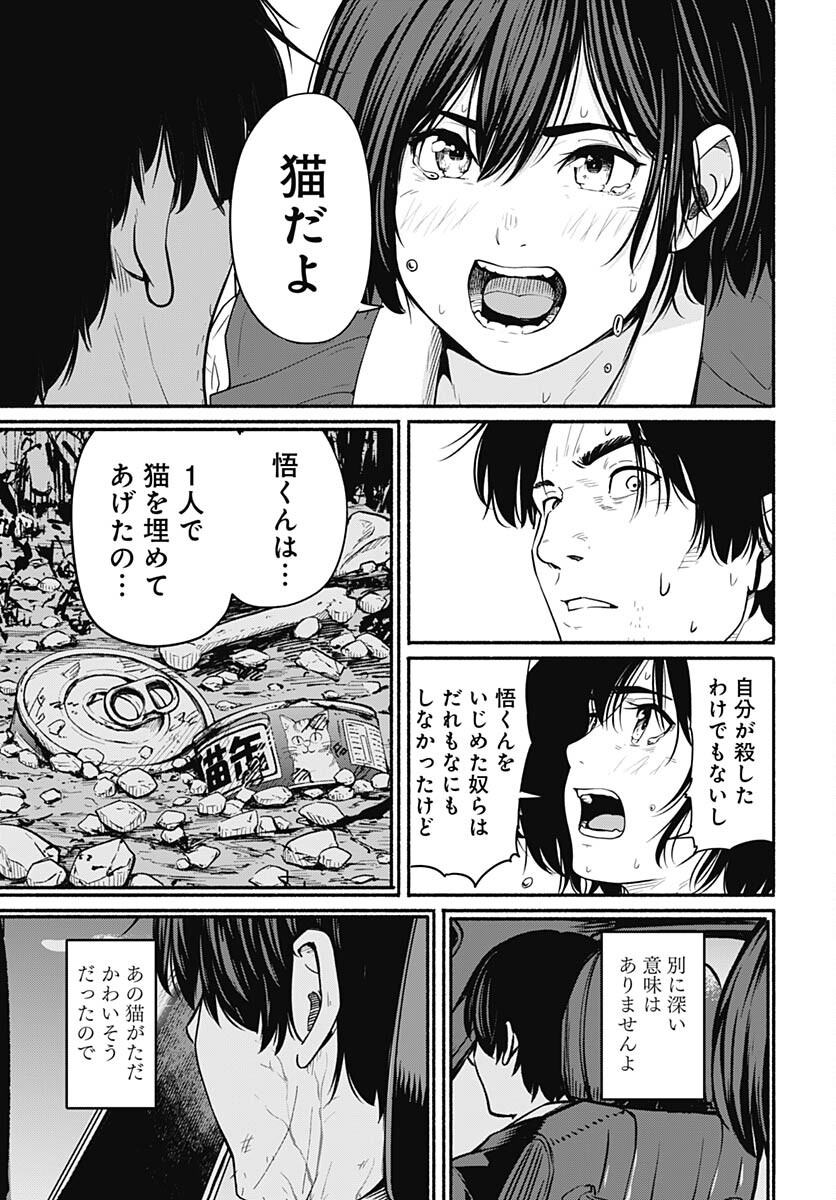 Atarashii Kimi e Chapter 24 page 17 - nihonkuni.com
