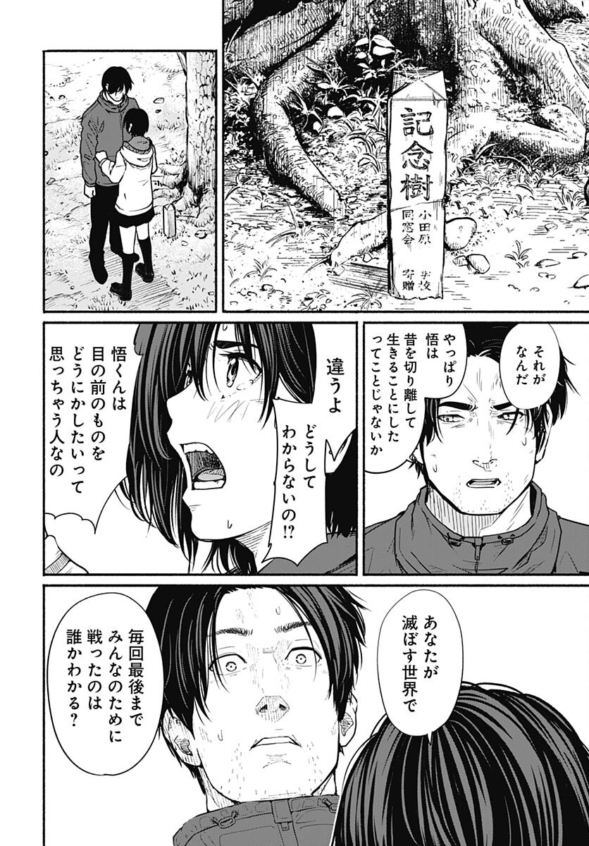 Atarashii Kimi e Chapter 24 page 18 - nihonkuni.com