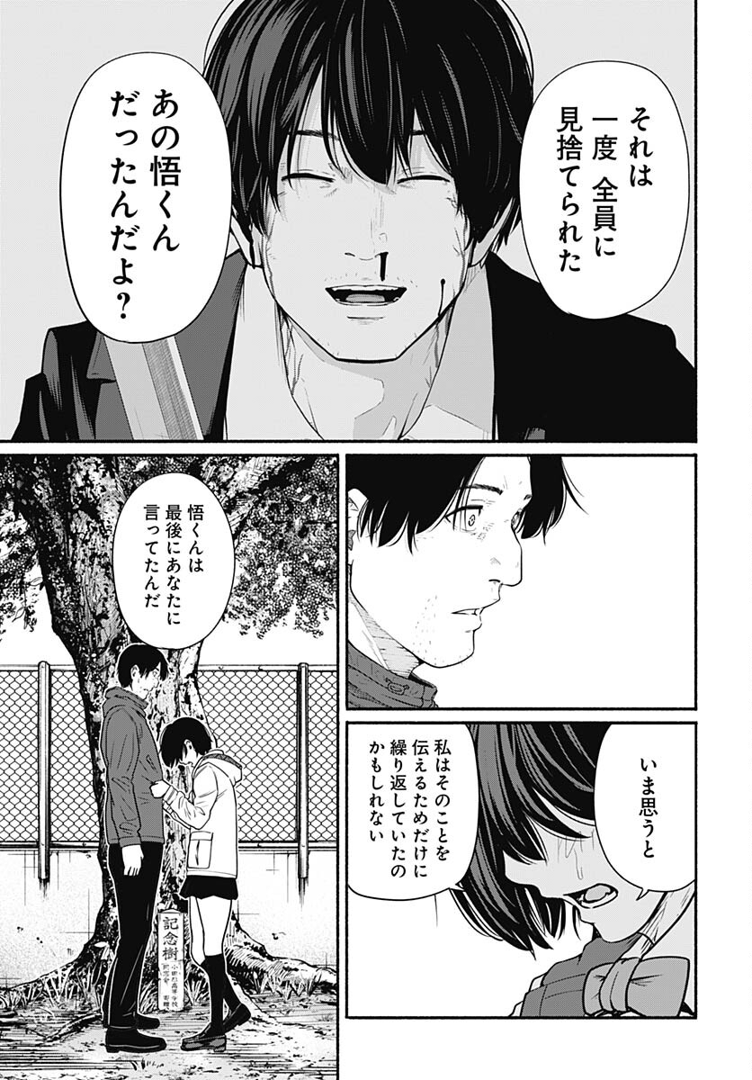 Atarashii Kimi e Chapter 24 page 19 - nihonkuni.com