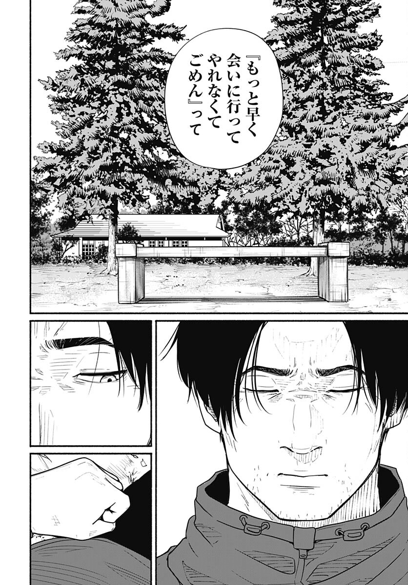 Atarashii Kimi e Chapter 24 page 20 - nihonkuni.com