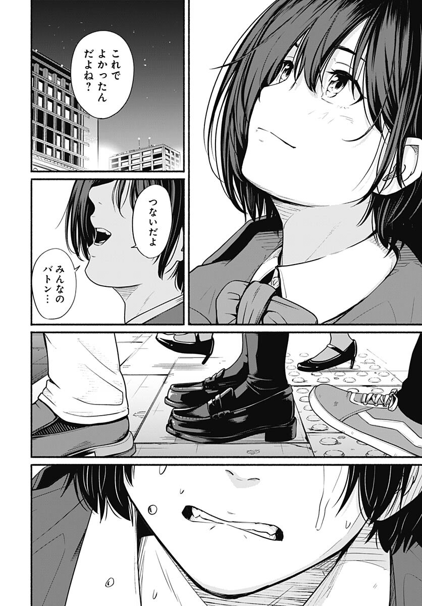 Atarashii Kimi e Chapter 24 page 28 - nihonkuni.com
