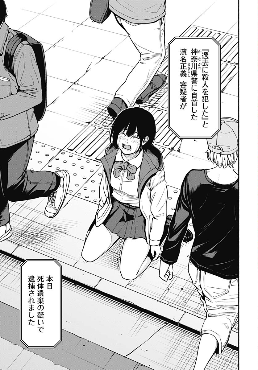 Atarashii Kimi e Chapter 24 page 29 - nihonkuni.com