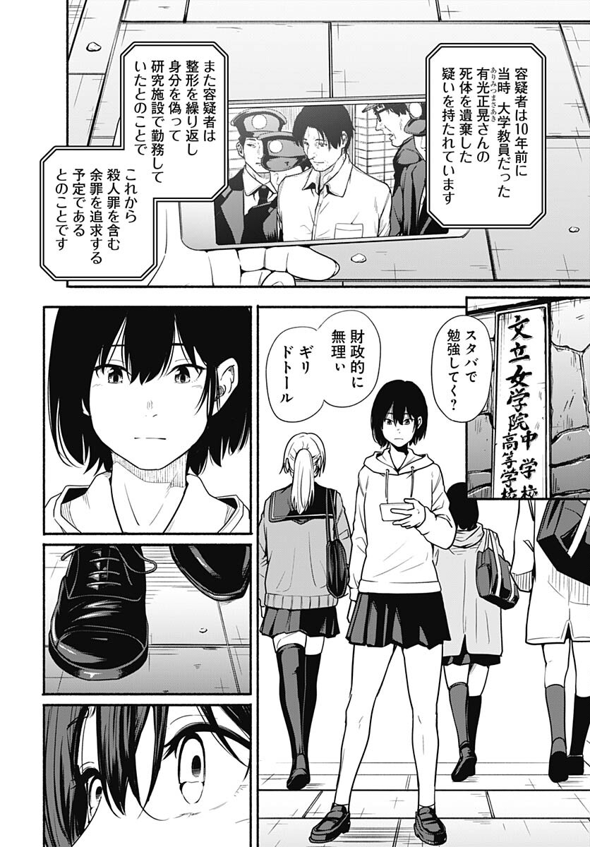 Atarashii Kimi e Chapter 24 page 30 - nihonkuni.com