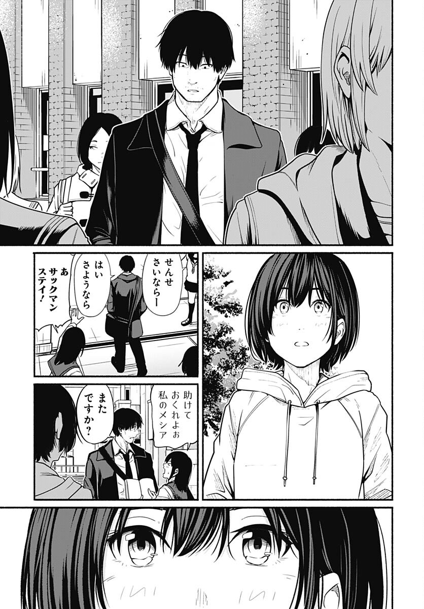 Atarashii Kimi e Chapter 24 page 31 - nihonkuni.com
