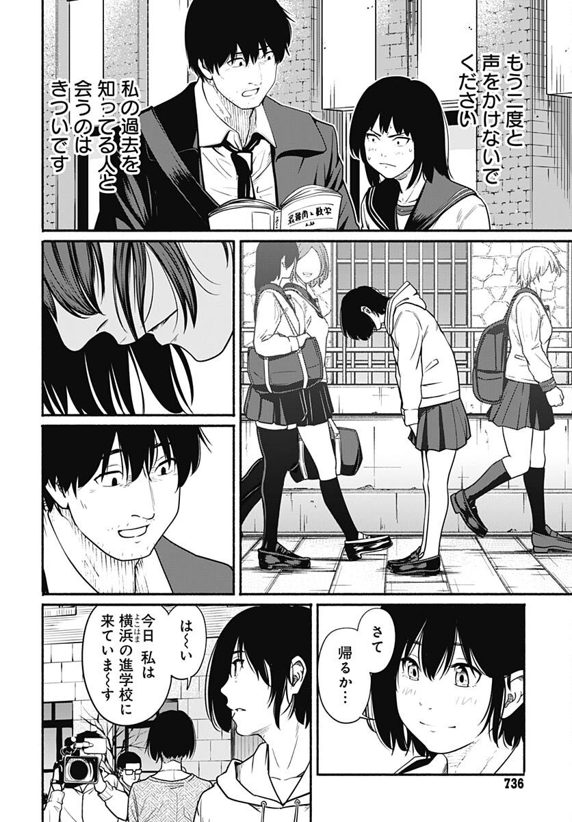 Atarashii Kimi e Chapter 24 page 32 - nihonkuni.com