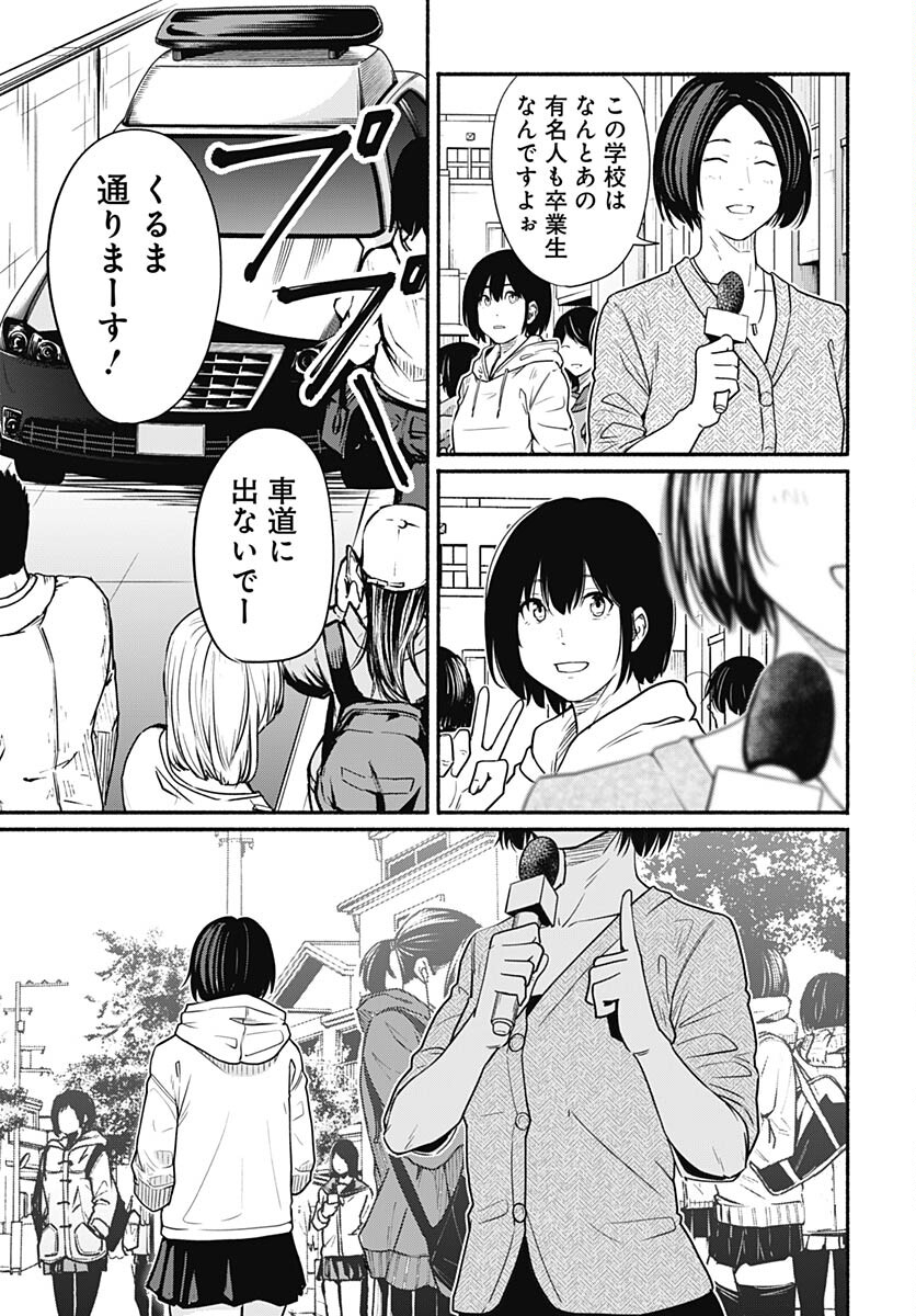 Atarashii Kimi e Chapter 24 page 33 - nihonkuni.com