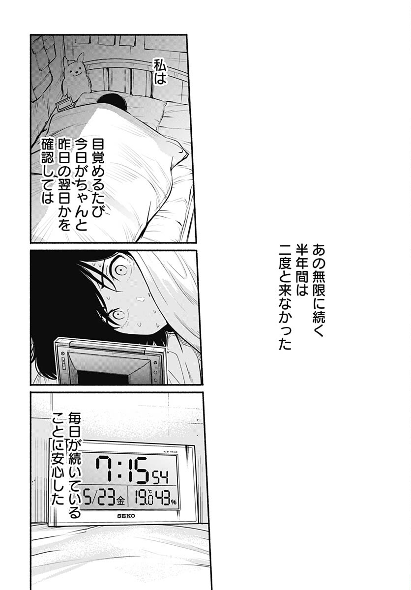 Atarashii Kimi e Chapter 24 page 34 - nihonkuni.com