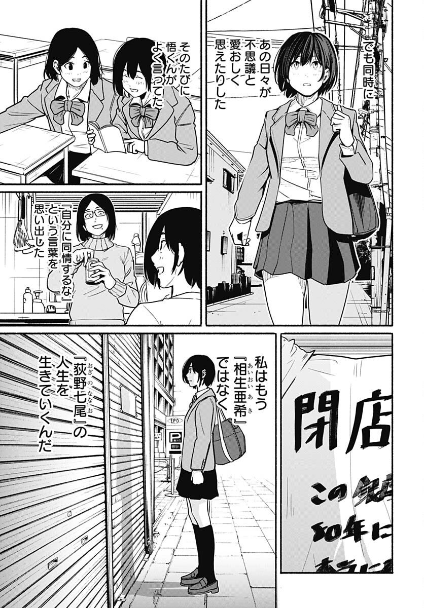 Atarashii Kimi e Chapter 24 page 35 - nihonkuni.com