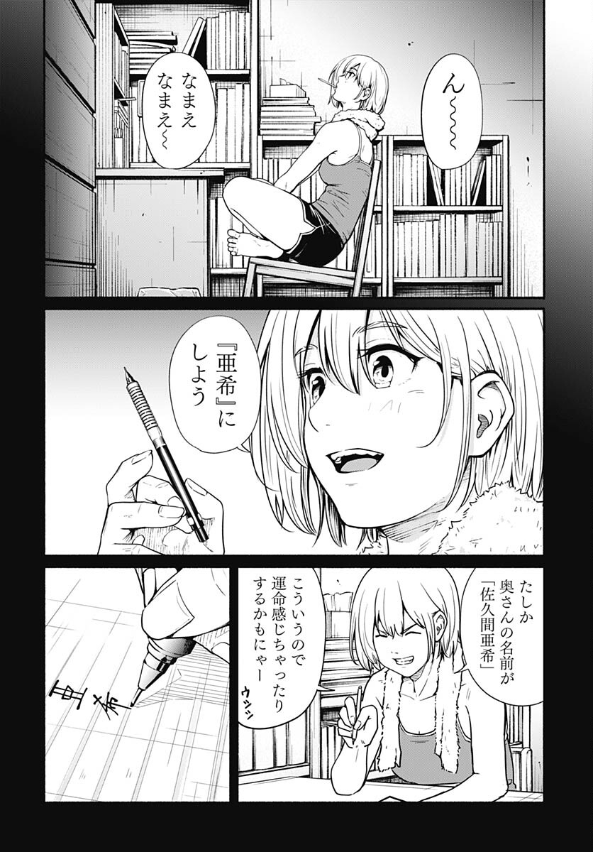Atarashii Kimi e Chapter 24 page 36 - nihonkuni.com