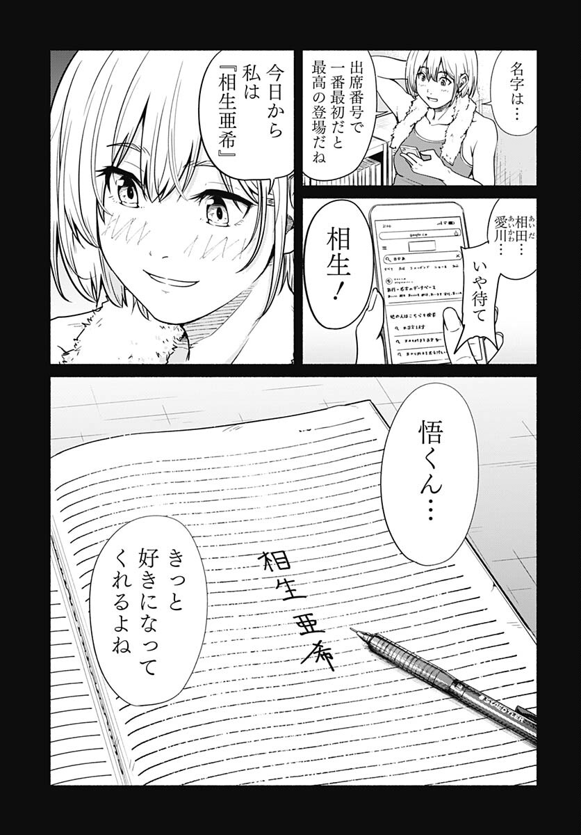 Atarashii Kimi e Chapter 24 page 37 - nihonkuni.com