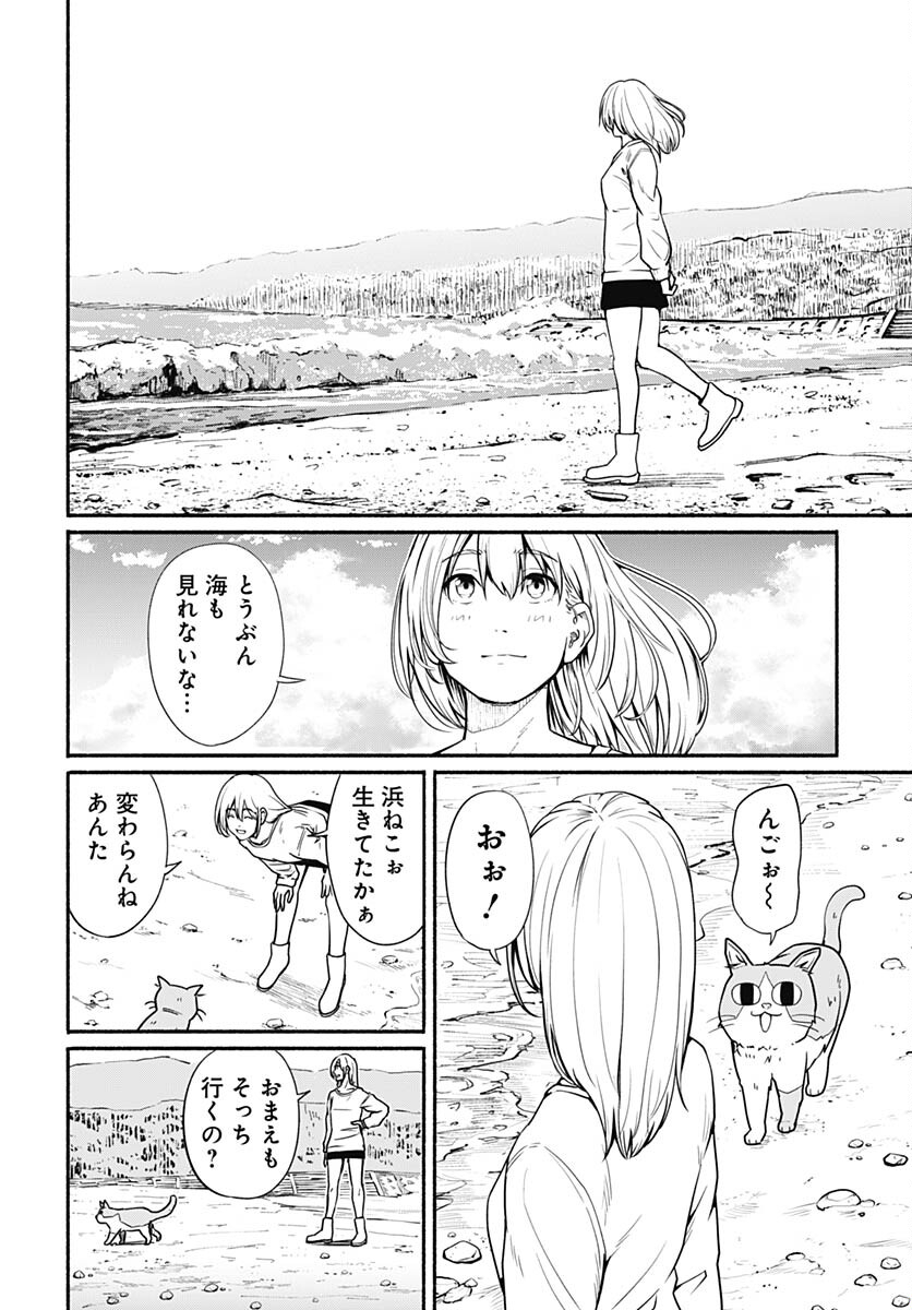 Atarashii Kimi e Chapter 24 page 40 - nihonkuni.com