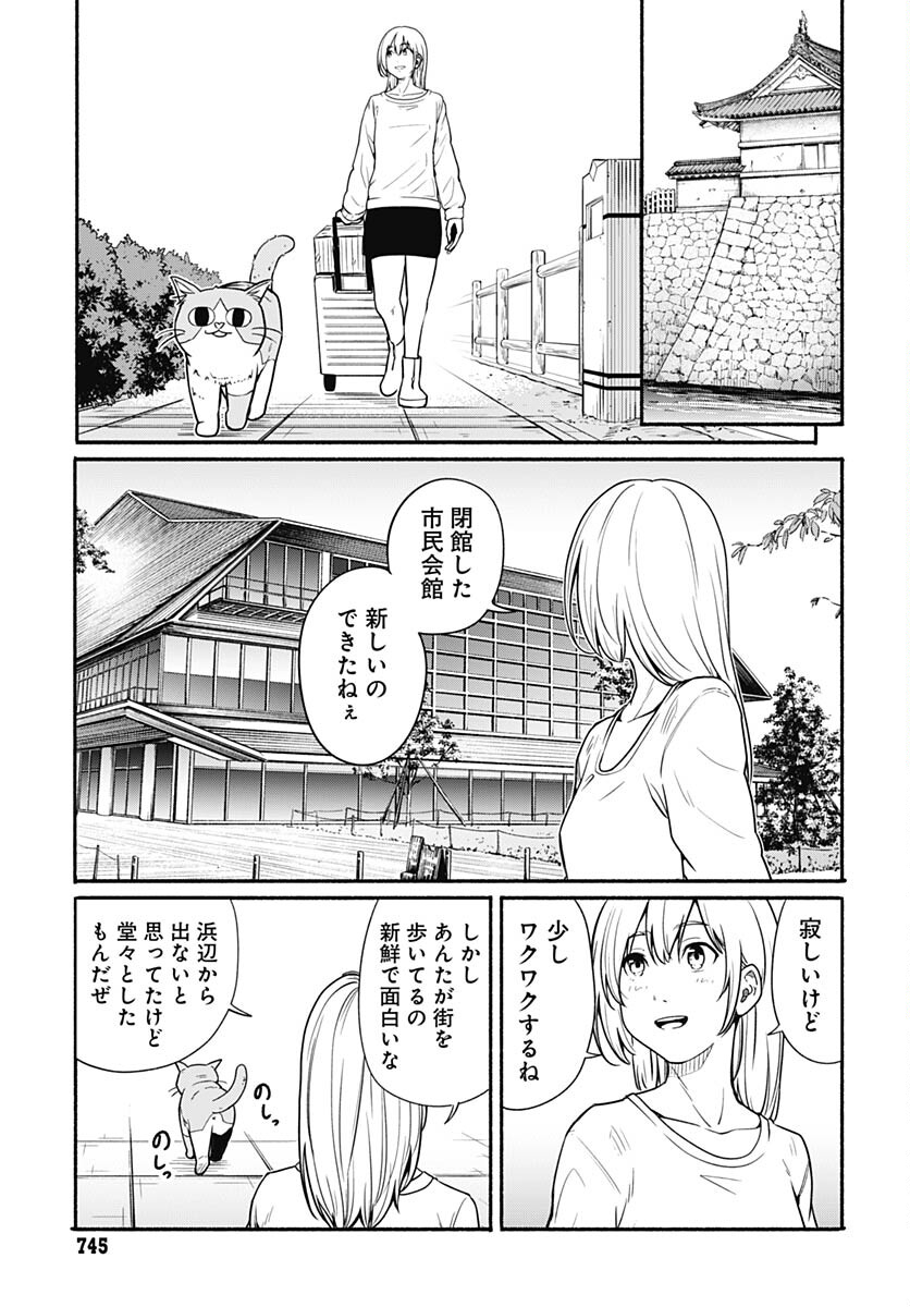 Atarashii Kimi e Chapter 24 page 41 - nihonkuni.com