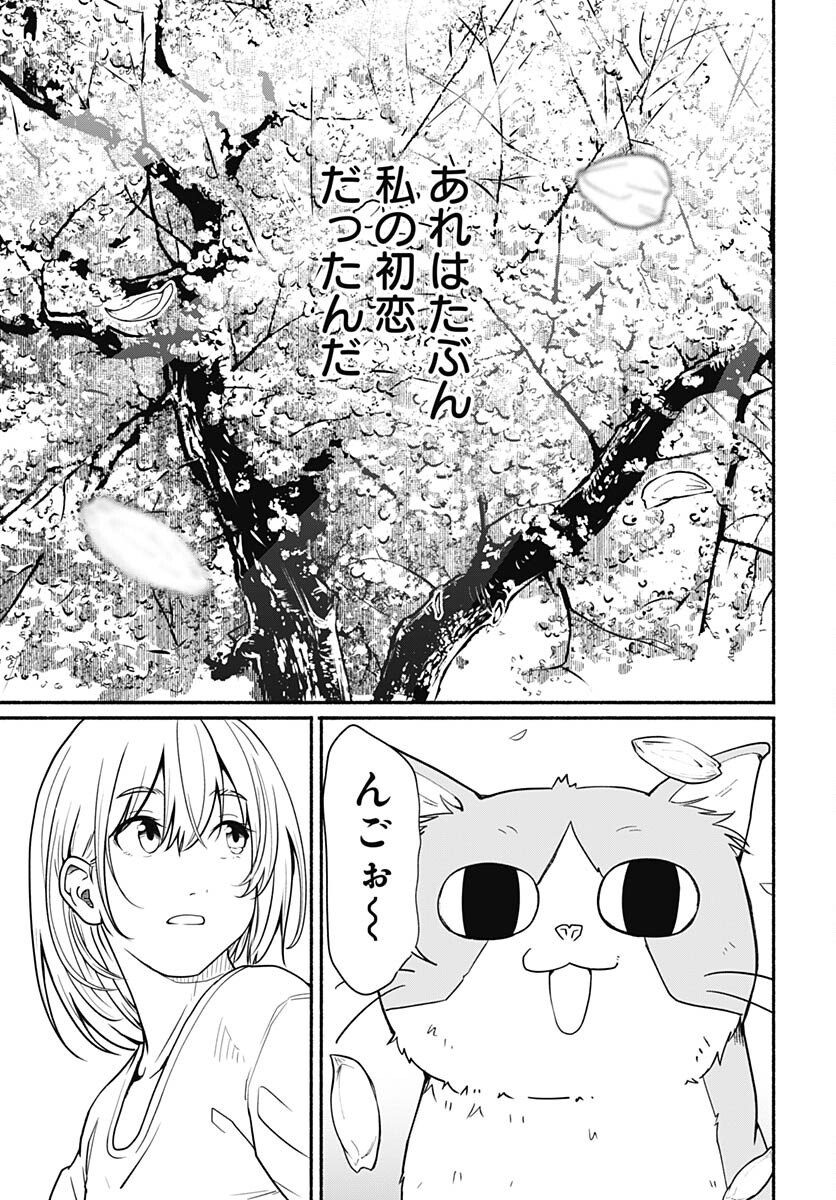 Atarashii Kimi e Chapter 24 page 43 - nihonkuni.com