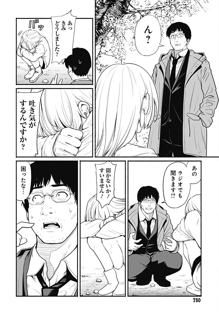 Atarashii Kimi e Chapter 24 page 46 - nihonkuni.com