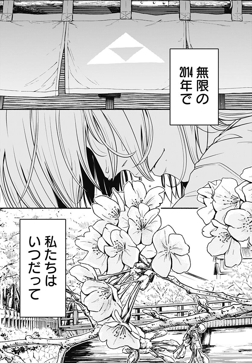 Atarashii Kimi e Chapter 24 page 47 - nihonkuni.com