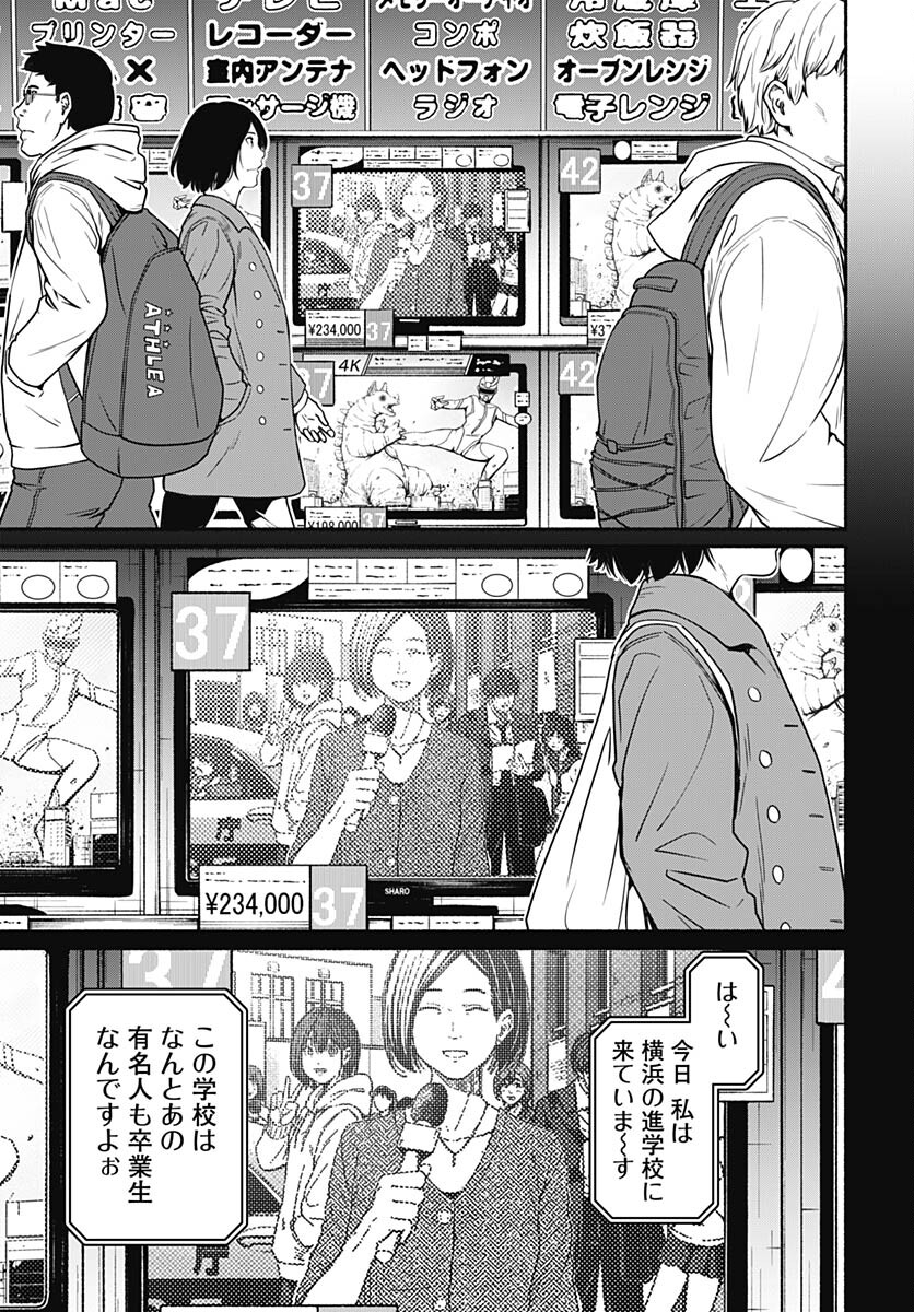Atarashii Kimi e Chapter 24 page 53 - nihonkuni.com