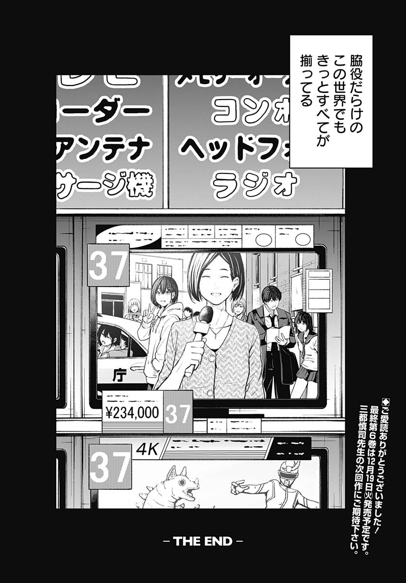 Atarashii Kimi e Chapter 24 page 56 - nihonkuni.com