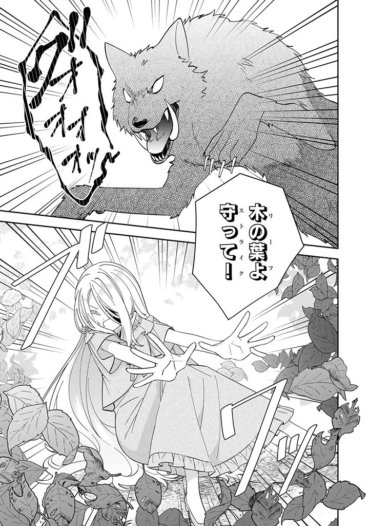 JIYUU KIMAMA NA SEIREIHIME Chapter 4.2 page 1 - nihonkuni.com