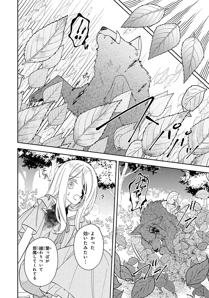 JIYUU KIMAMA NA SEIREIHIME Chapter 4.2 page 2 - nihonkuni.com