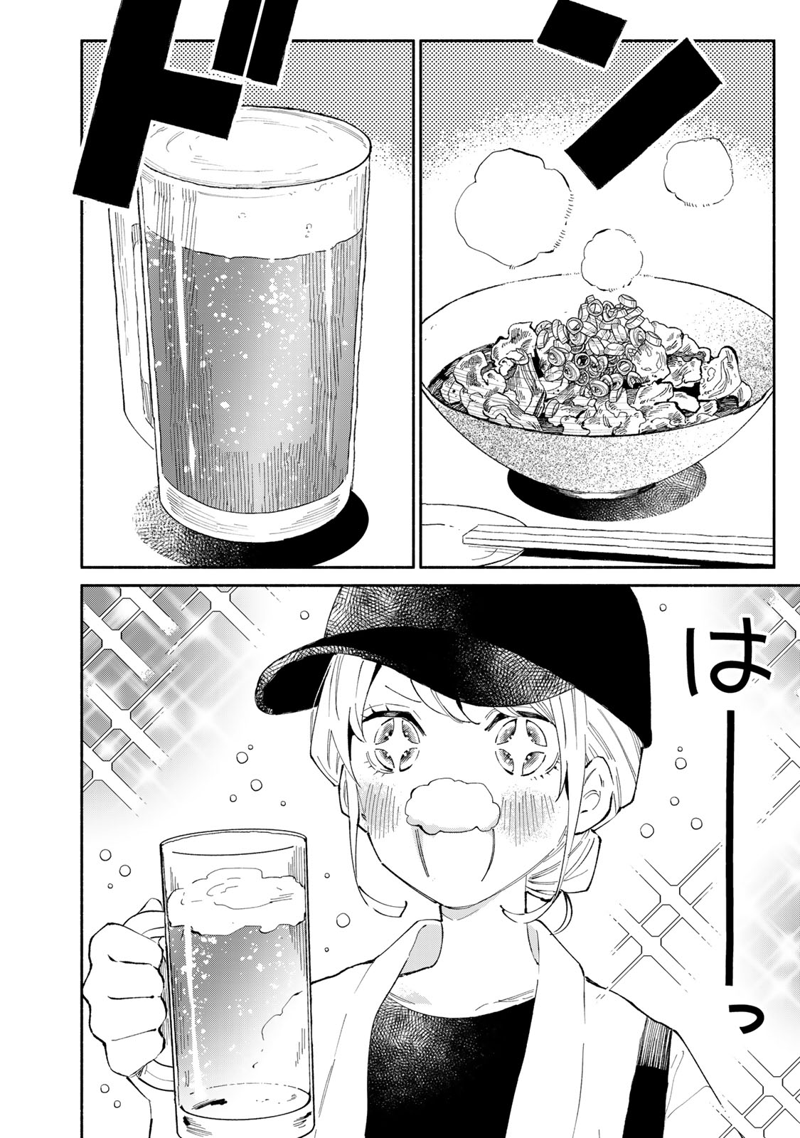 Read TACHINOMI LADY Chapter 26 [High Quality / Full] - Page 2 - nicomanga.com