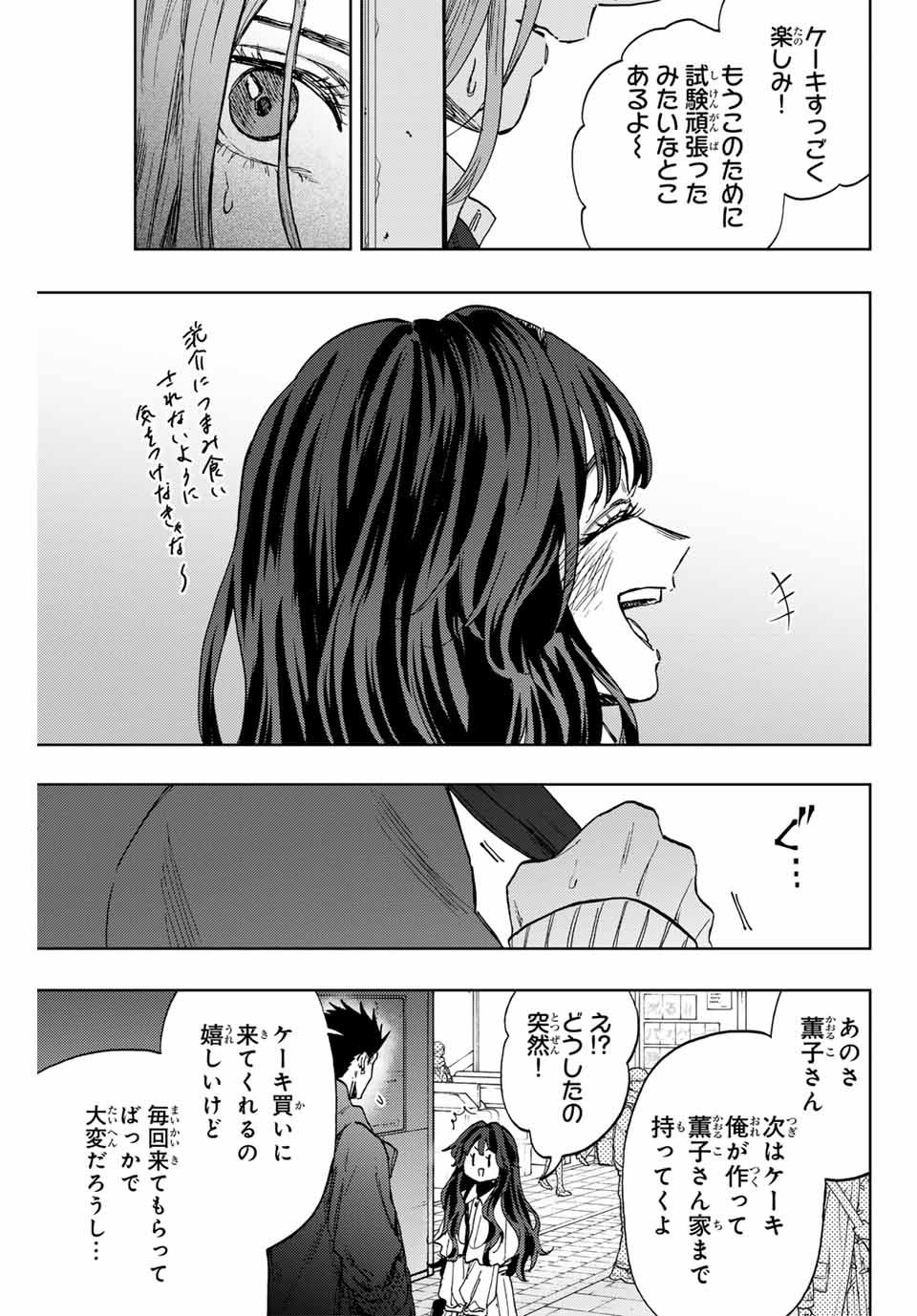 Read KAORU HANA WA RIN TO SAKU Chapter 87 [High Quality / Full] - Page 3 - nicomanga.net