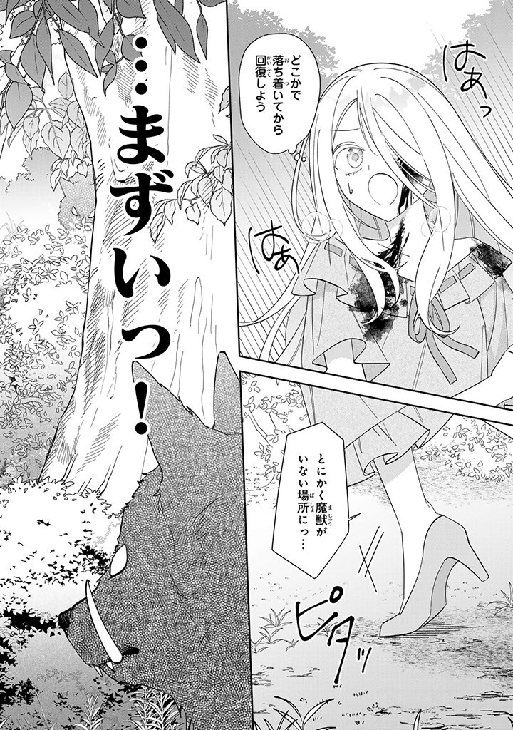 JIYUU KIMAMA NA SEIREIHIME Chapter 4.2 page 4 - nihonkuni.com