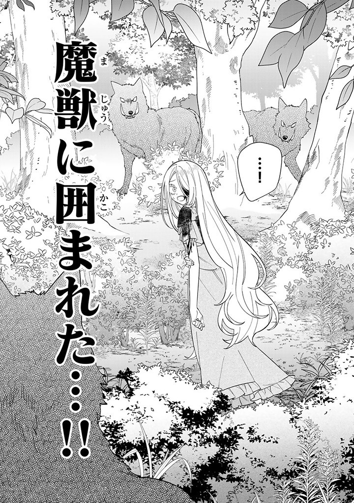 JIYUU KIMAMA NA SEIREIHIME Chapter 4.2 page 5 - nihonkuni.com