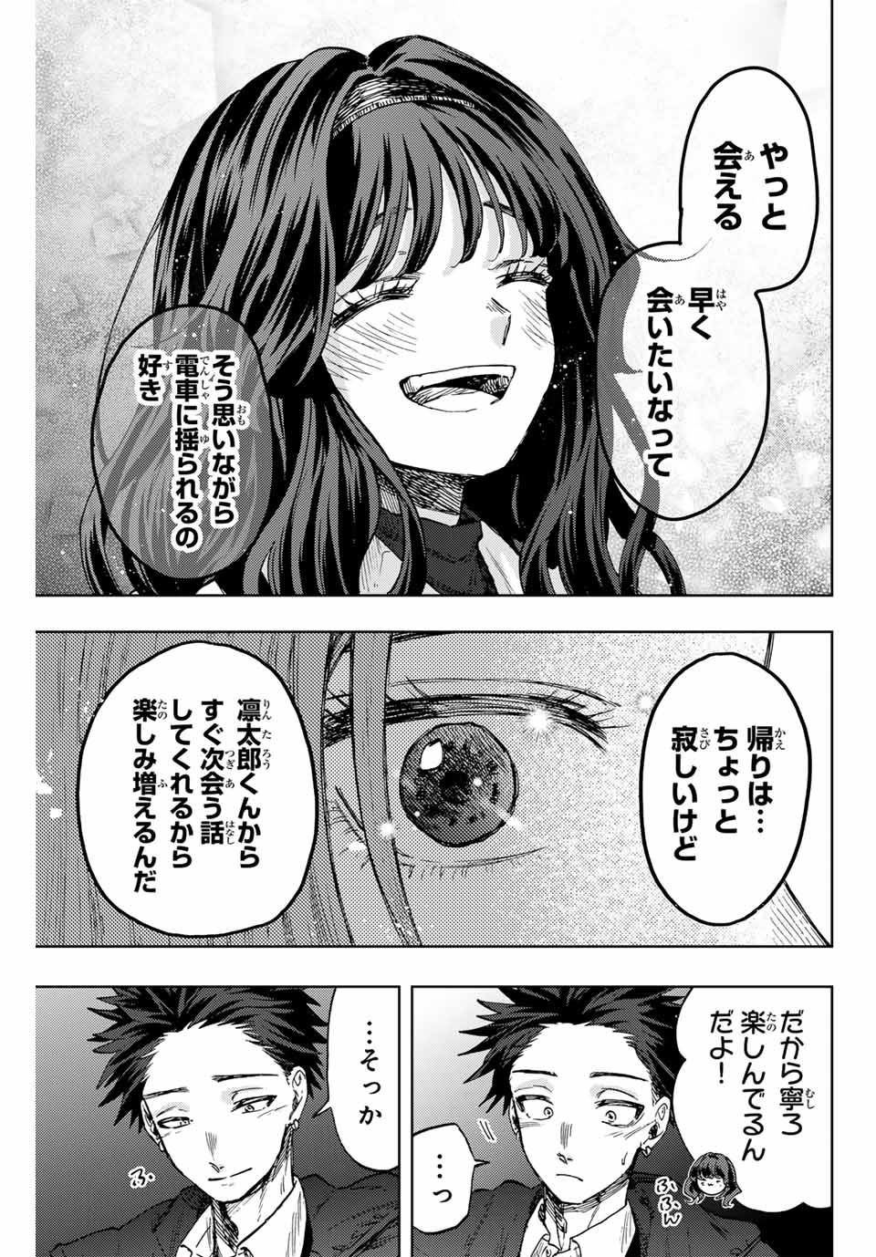 Read KAORU HANA WA RIN TO SAKU Chapter 87 [High Quality / Full] - Page 5 - nicomanga.net