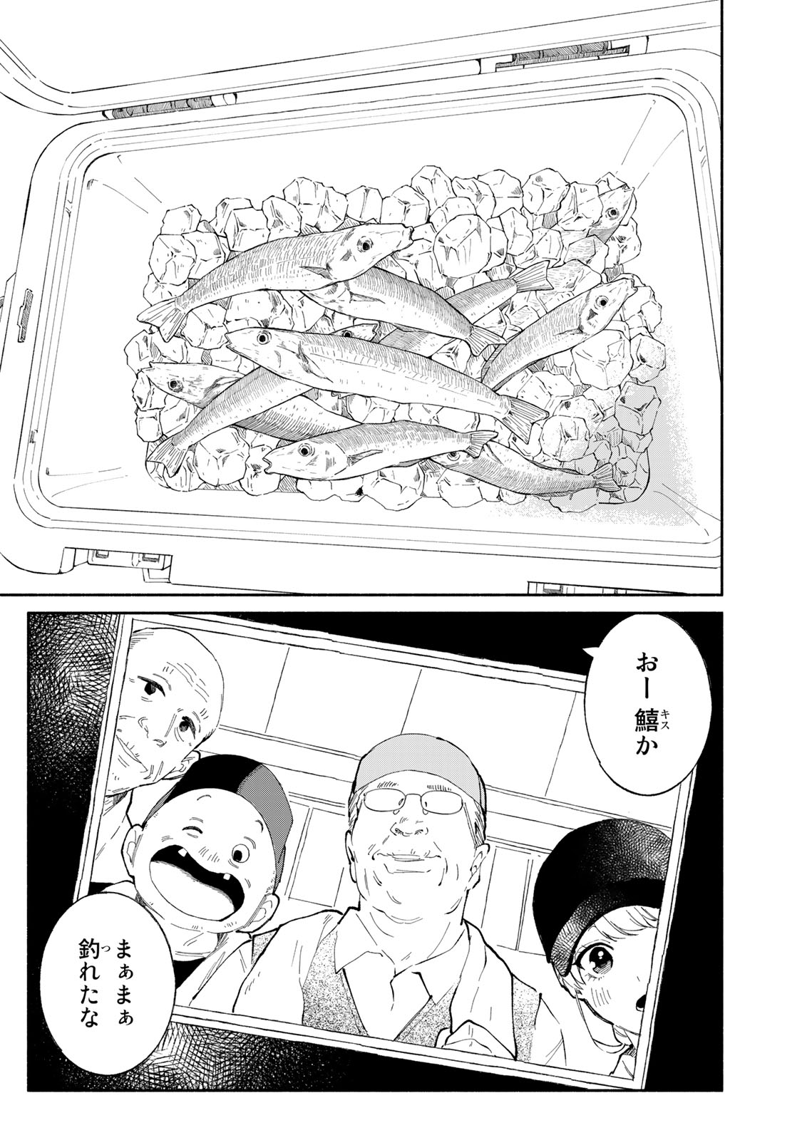 Read TACHINOMI LADY Chapter 26 [High Quality / Full] - Page 5 - nicomanga.com