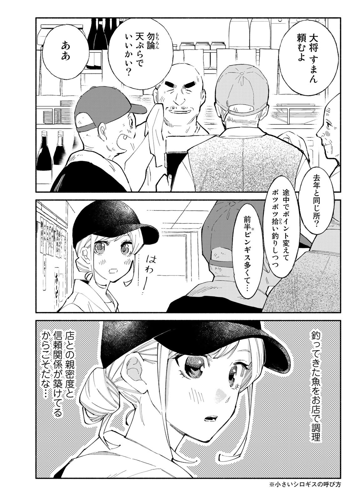 Read TACHINOMI LADY Chapter 26 [High Quality / Full] - Page 6 - nicomanga.com