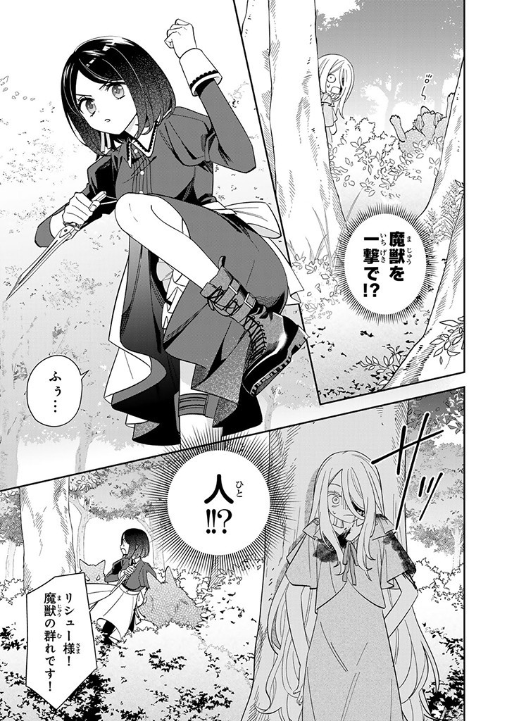 JIYUU KIMAMA NA SEIREIHIME Chapter 4.2 page 7 - nihonkuni.com