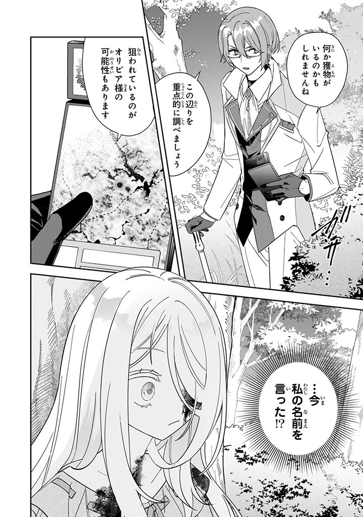 JIYUU KIMAMA NA SEIREIHIME Chapter 4.2 page 8 - nihonkuni.com