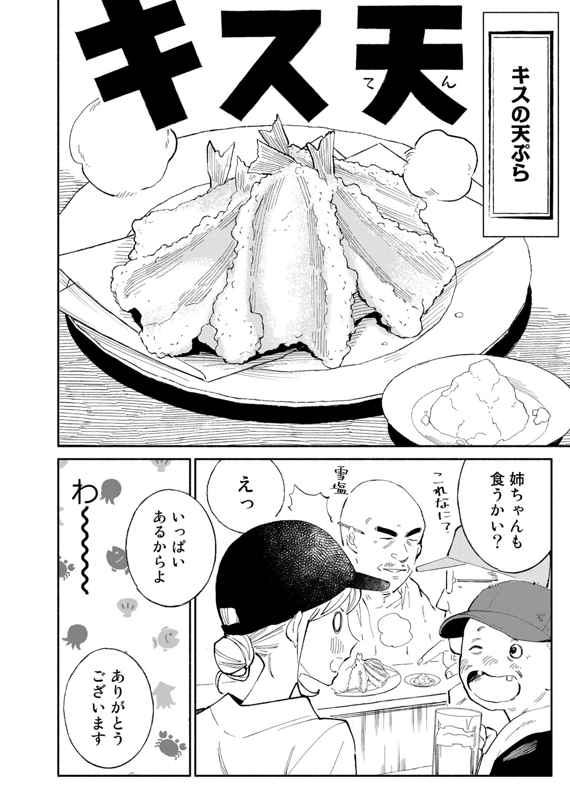 Read TACHINOMI LADY Chapter 26 [High Quality / Full] - Page 8 - nicomanga.com