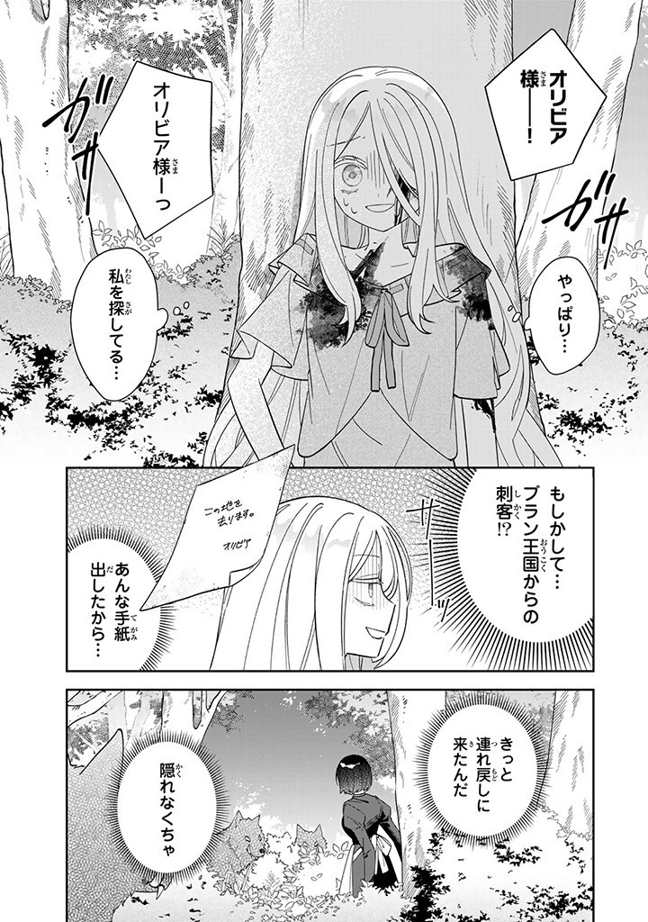 JIYUU KIMAMA NA SEIREIHIME Chapter 4.2 page 9 - nihonkuni.com