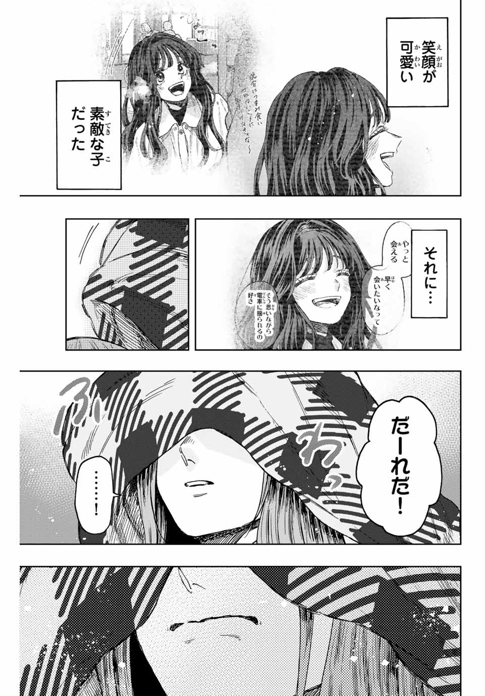 Read KAORU HANA WA RIN TO SAKU Chapter 87 [High Quality / Full] - Page 9 - nicomanga.net