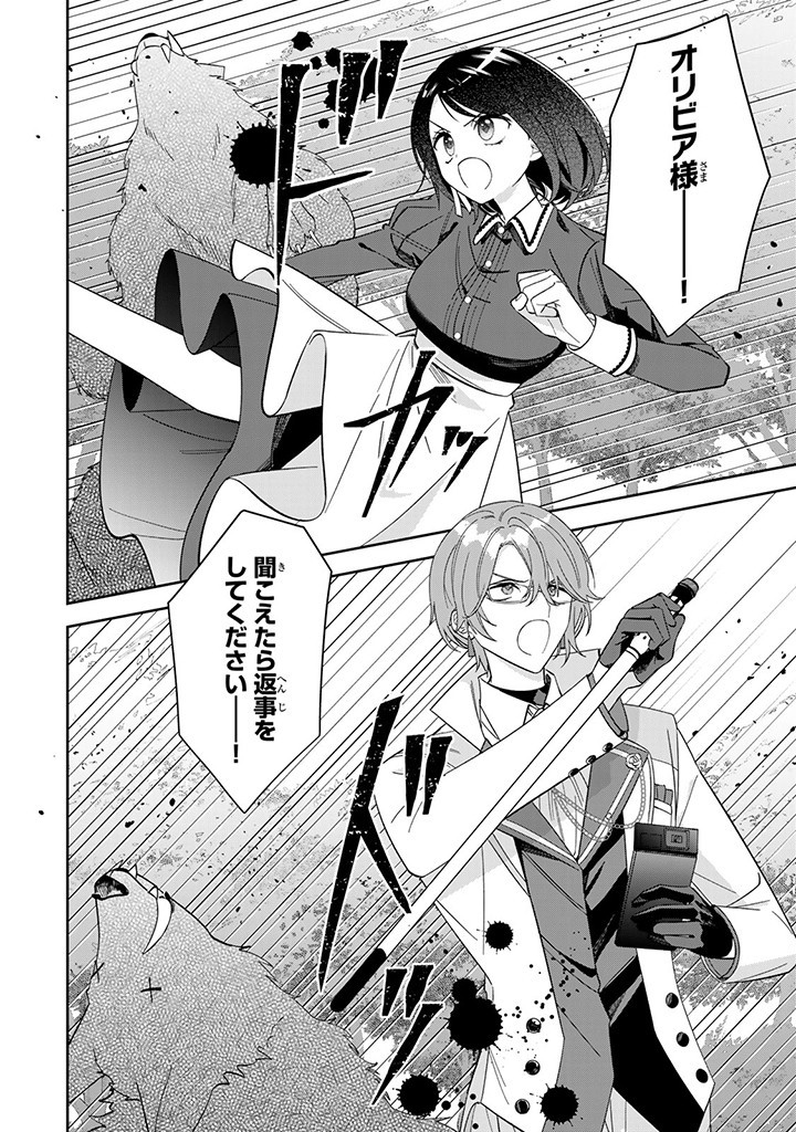JIYUU KIMAMA NA SEIREIHIME Chapter 4.2 page 10 - nihonkuni.com