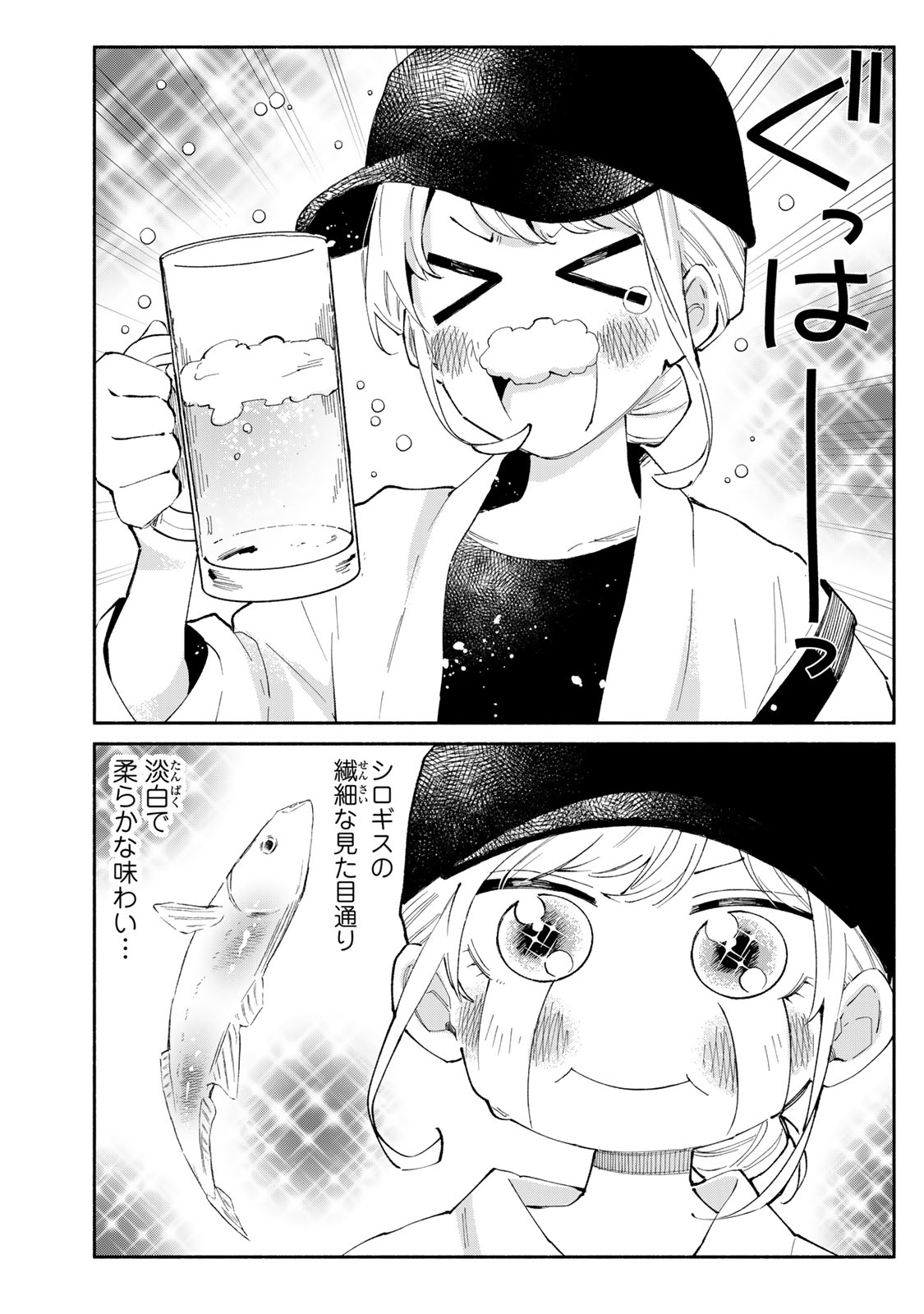 Read TACHINOMI LADY Chapter 26 [High Quality / Full] - Page 10 - nicomanga.com