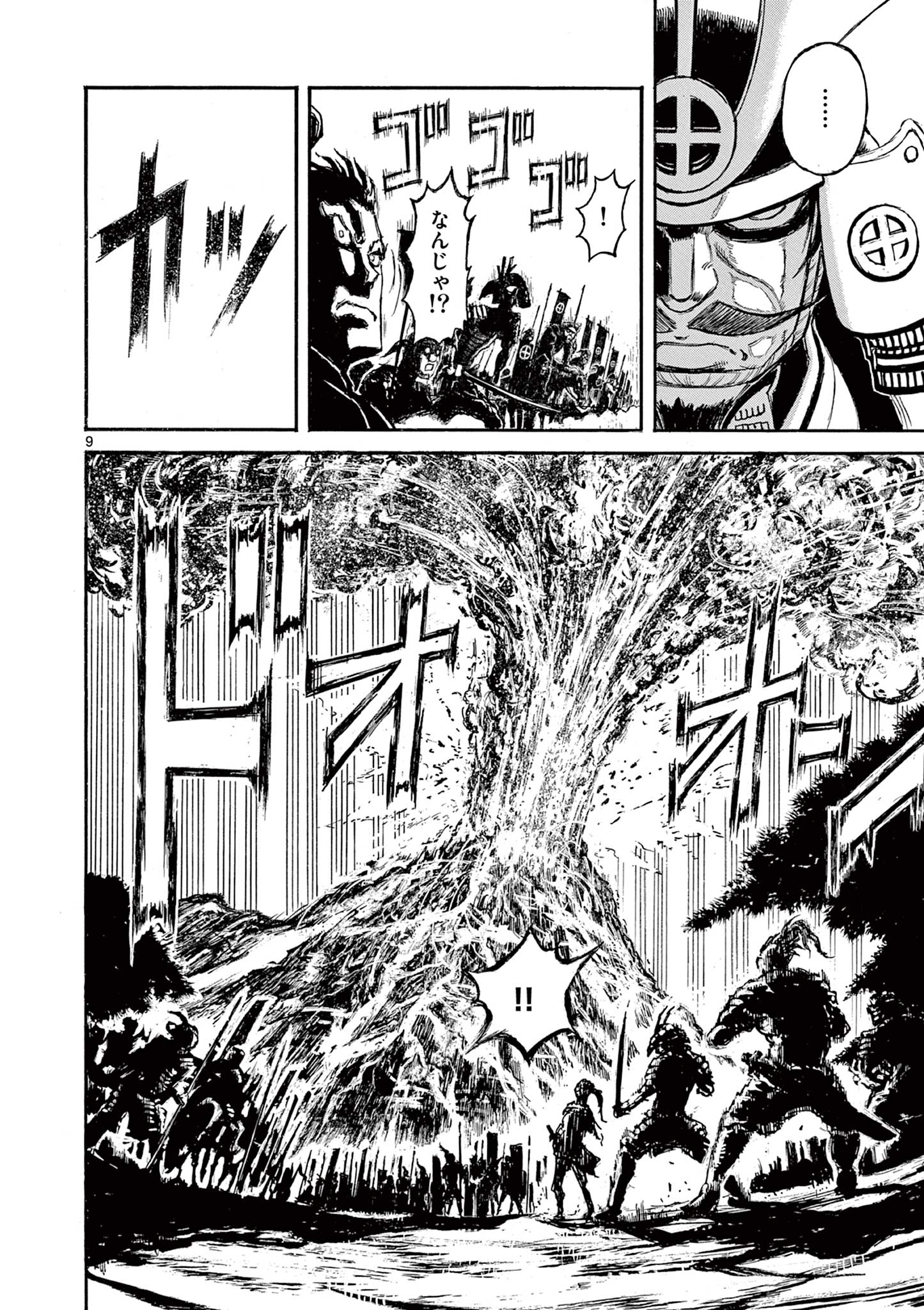SATSUMA TENSEI - YO NI MANYOU NO MARU JUUJI GA SAKUNARI Chapter 1.1 page 10 - nihonkuni.com