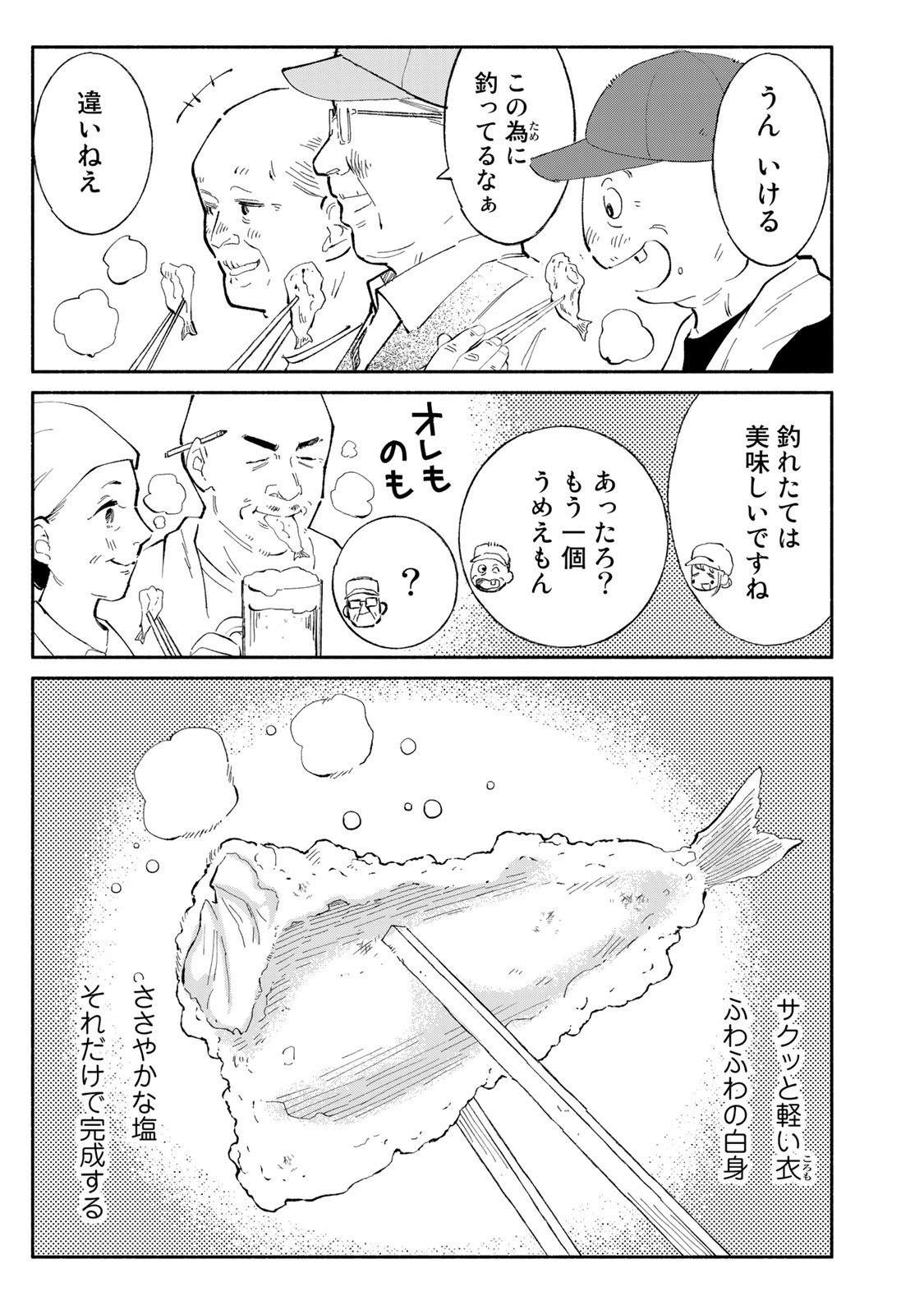 Read TACHINOMI LADY Chapter 26 [High Quality / Full] - Page 11 - nicomanga.com