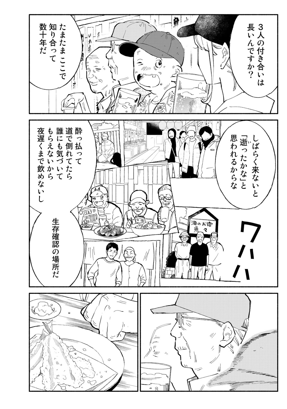Read TACHINOMI LADY Chapter 26 [High Quality / Full] - Page 12 - nicomanga.com