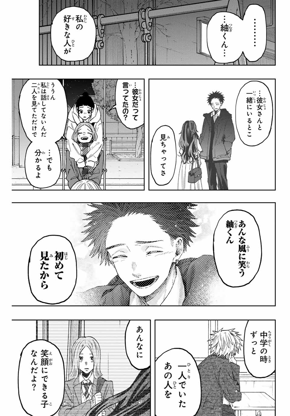 Read KAORU HANA WA RIN TO SAKU Chapter 87 [High Quality / Full] - Page 13 - nicomanga.net