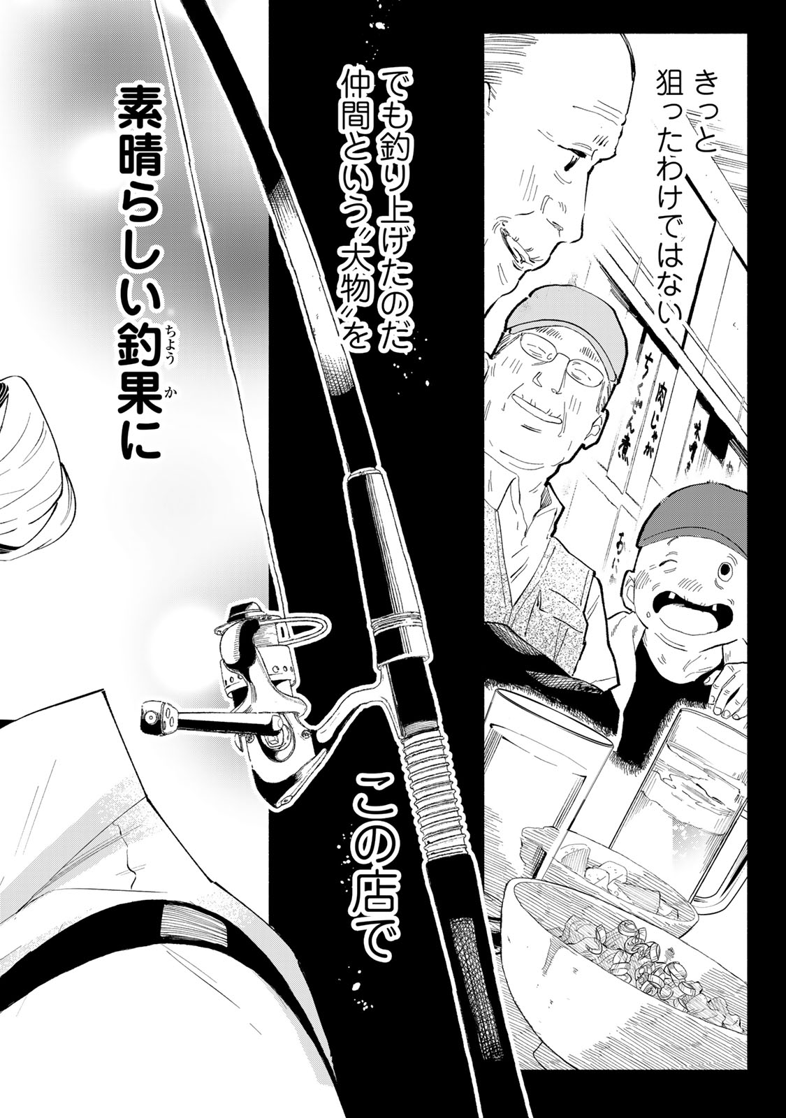 Read TACHINOMI LADY Chapter 26 [High Quality / Full] - Page 14 - nicomanga.com