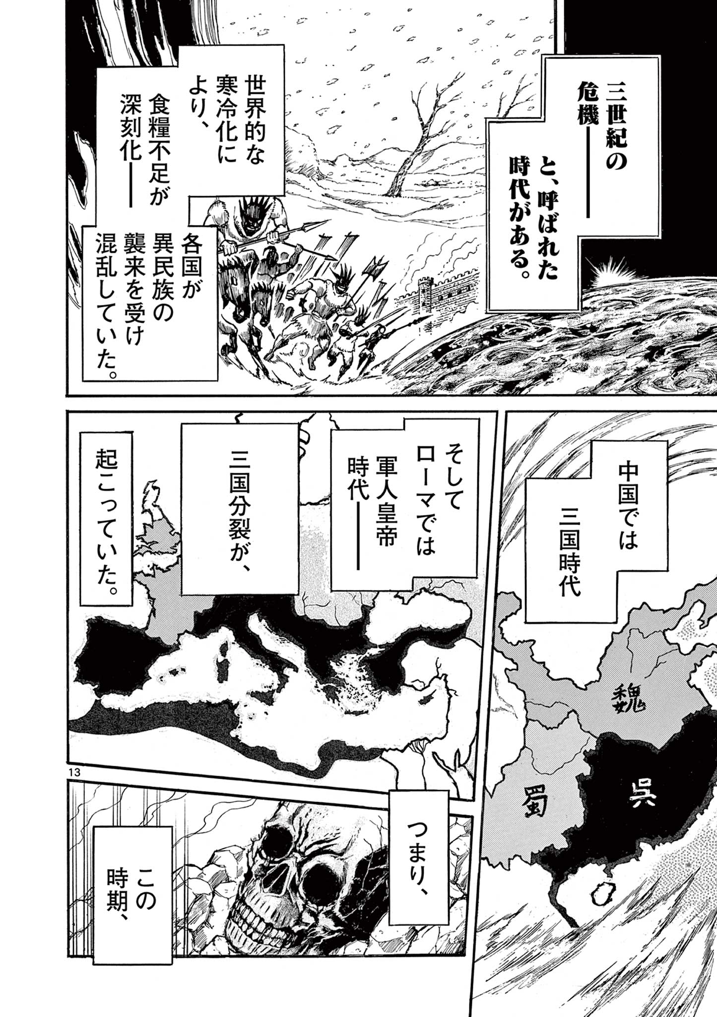 SATSUMA TENSEI - YO NI MANYOU NO MARU JUUJI GA SAKUNARI Chapter 1.1 page 14 - nihonkuni.com