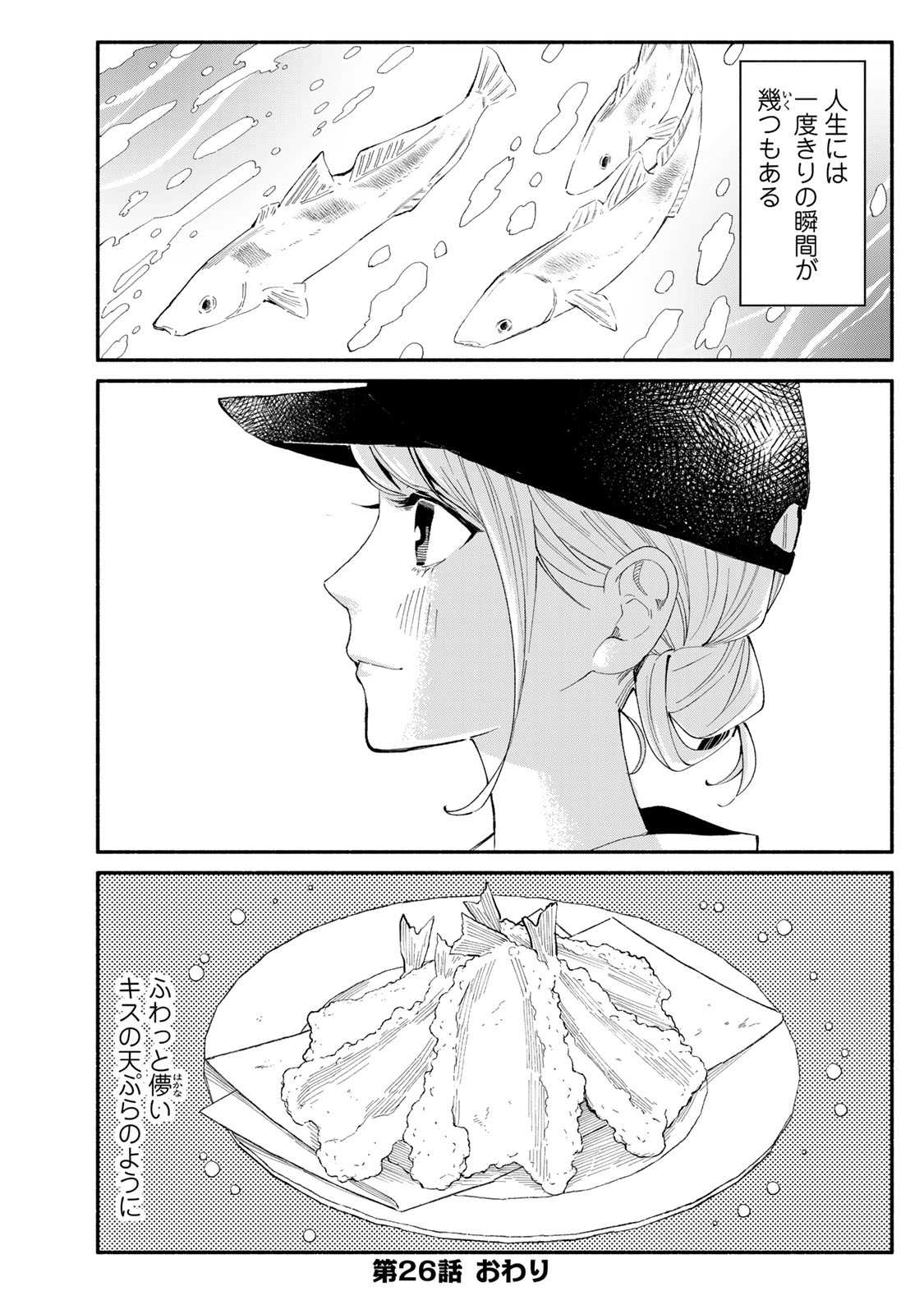 Read TACHINOMI LADY Chapter 26 [High Quality / Full] - Page 16 - nicomanga.com