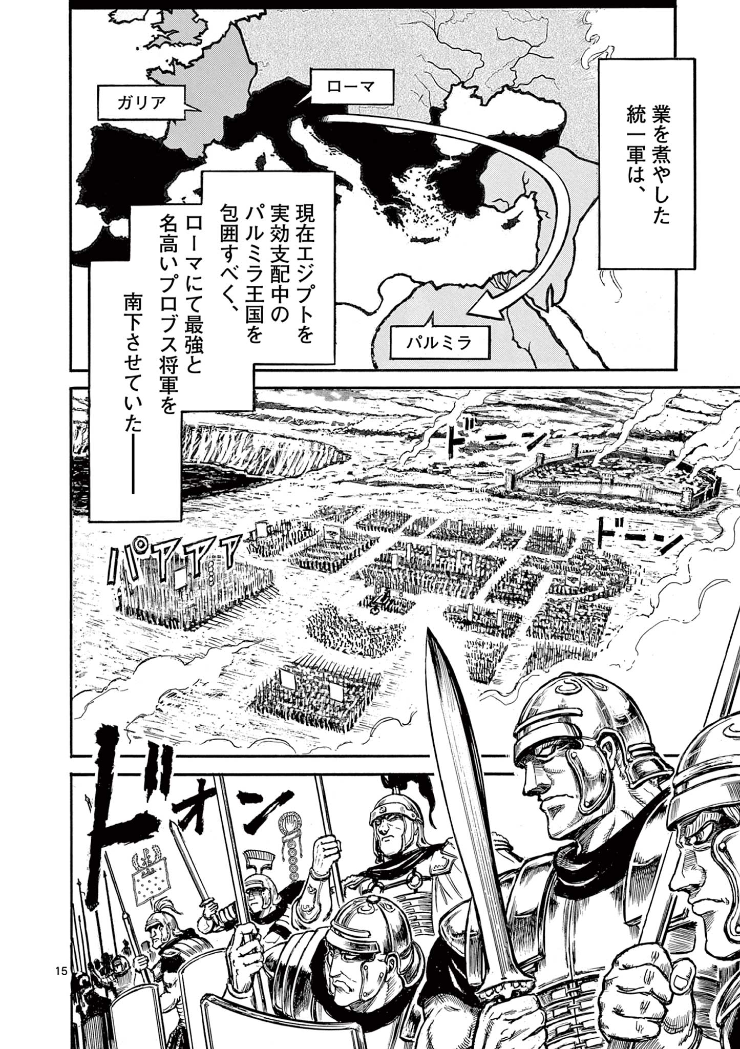 SATSUMA TENSEI - YO NI MANYOU NO MARU JUUJI GA SAKUNARI Chapter 1.1 page 16 - nihonkuni.com