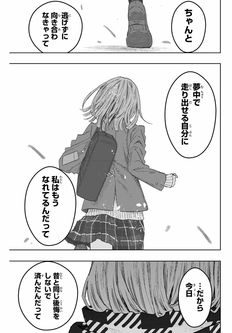 Read KAORU HANA WA RIN TO SAKU Chapter 87 [High Quality / Full] - Page 17 - nicomanga.net