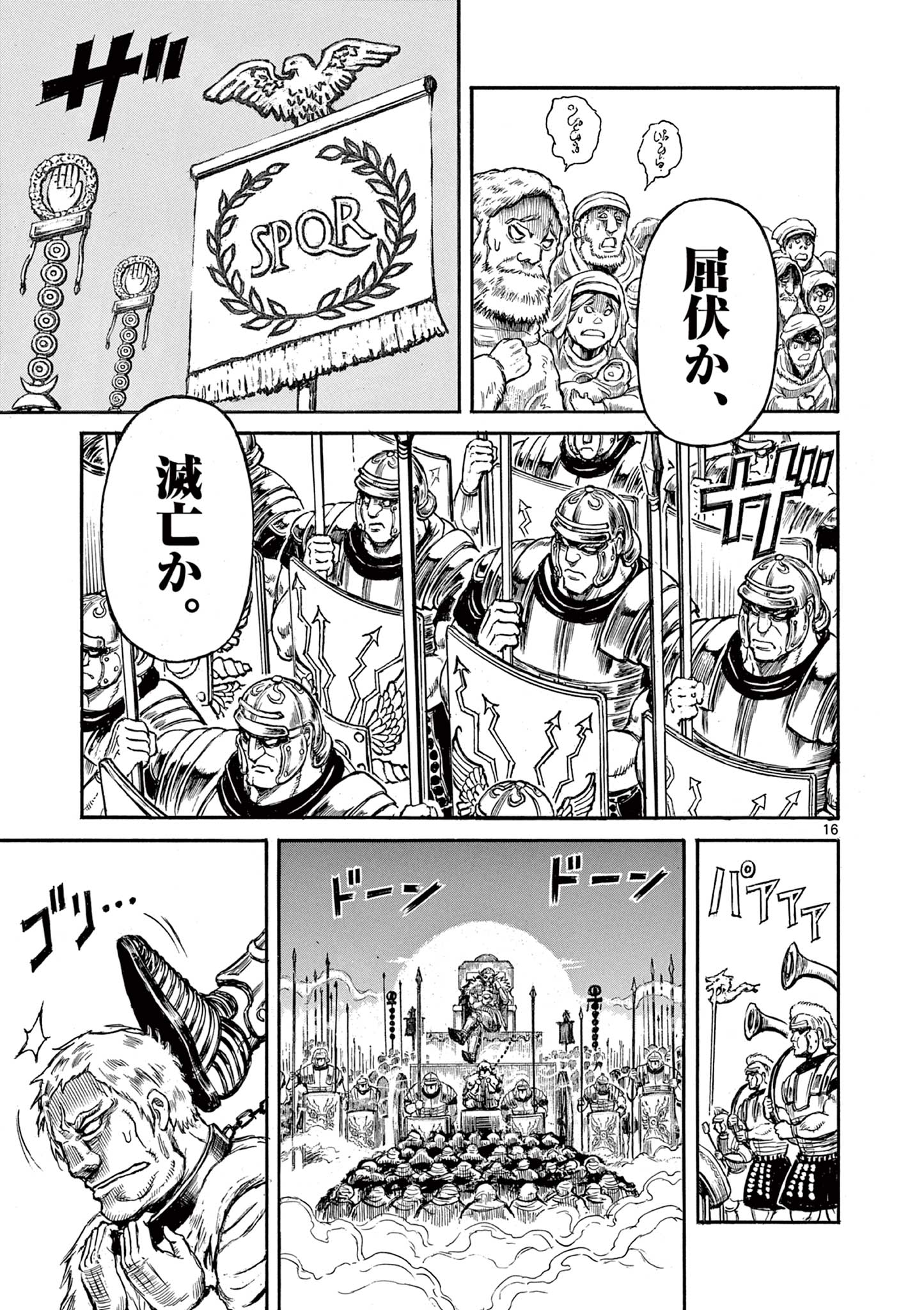 SATSUMA TENSEI - YO NI MANYOU NO MARU JUUJI GA SAKUNARI Chapter 1.1 page 17 - nihonkuni.com