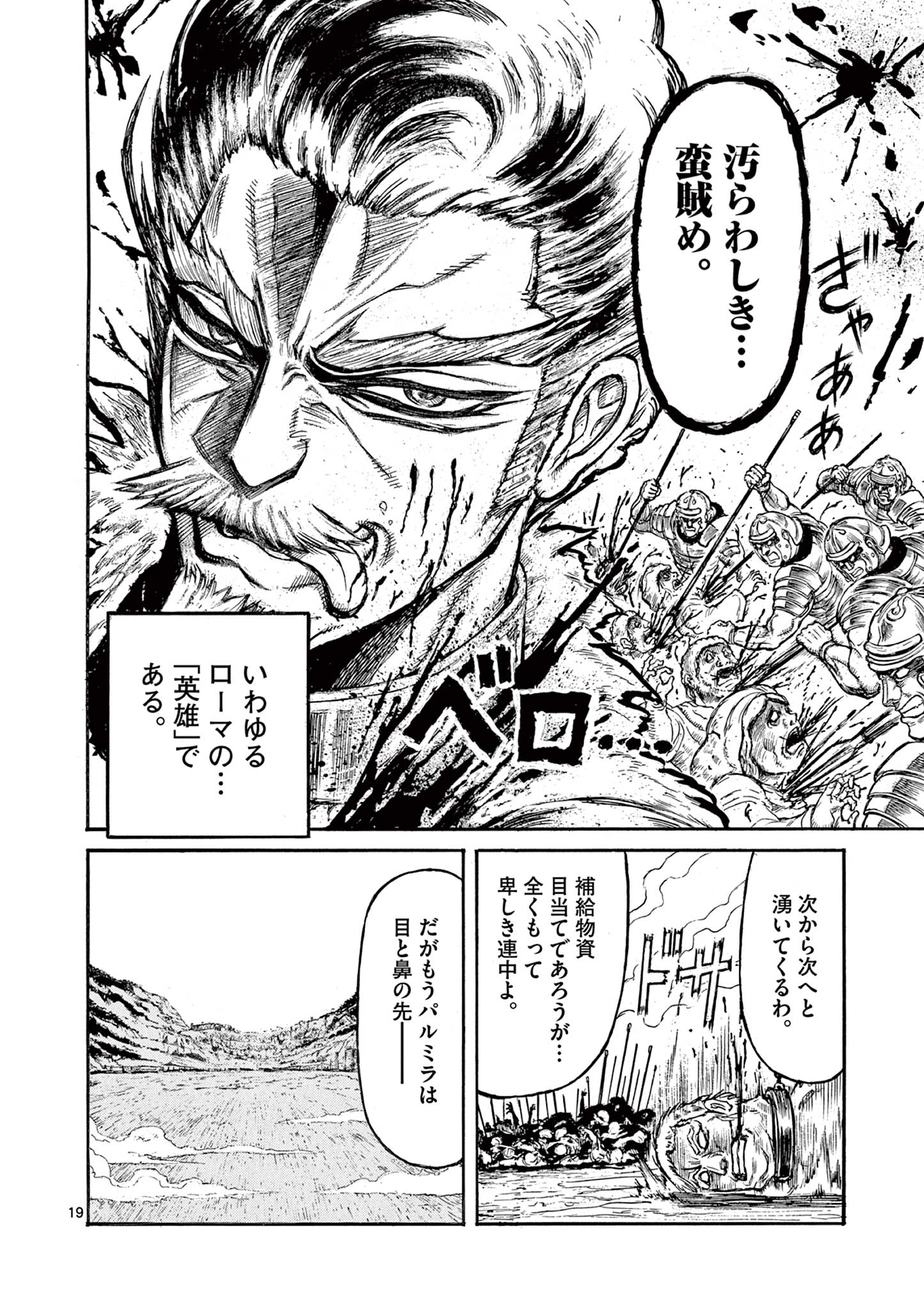 SATSUMA TENSEI - YO NI MANYOU NO MARU JUUJI GA SAKUNARI Chapter 1.1 page 20 - nihonkuni.com