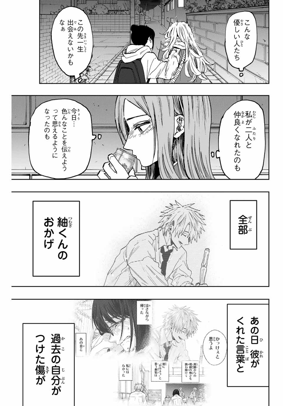 Read KAORU HANA WA RIN TO SAKU Chapter 87 [High Quality / Full] - Page 21 - nicomanga.net