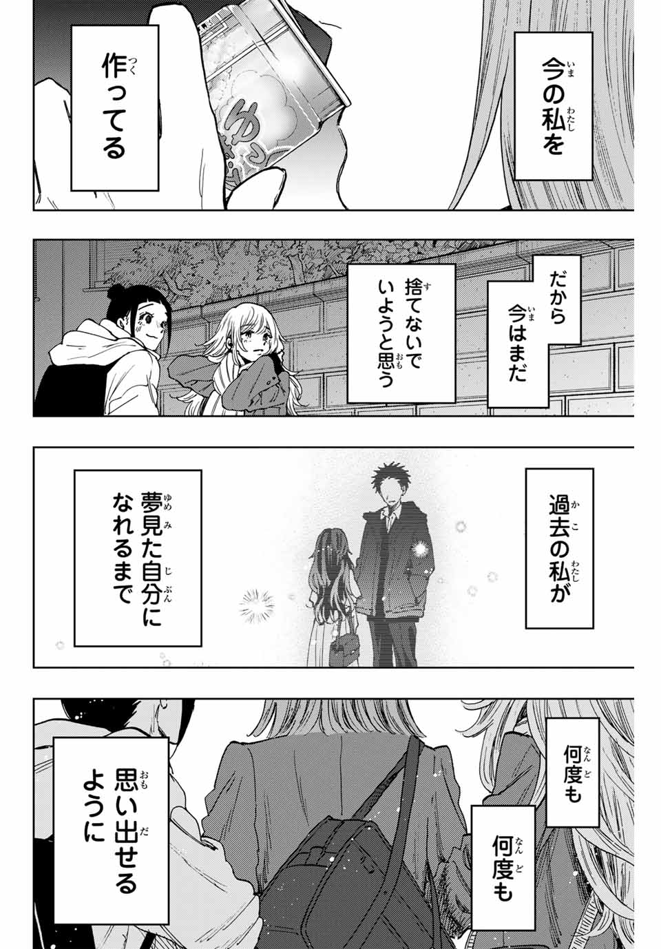 Read KAORU HANA WA RIN TO SAKU Chapter 87 [High Quality / Full] - Page 22 - nicomanga.net